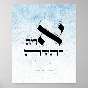 LEJON AV JUDAH, Hebreiska Kalligrafi Poster