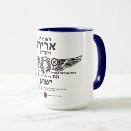 Lejon för Judah Hebrew Mugg