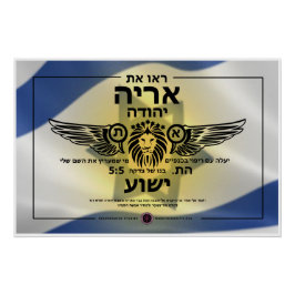 Lejon för Judah Hebrew Perfect Poster