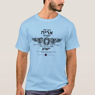 Lejon för Judah Hebrew T Shirt