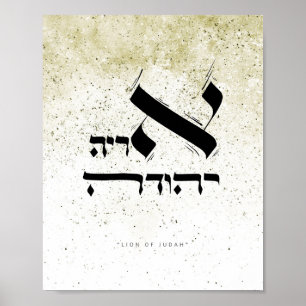 LEJON: JUDAH, Hebreiska kalligrafi,Väggkonst Poster