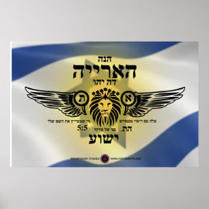 Lejon: Judah - Hebreiska Poster