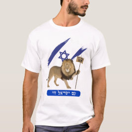 Lejon - Mamma hjälte - i Hebrew T Shirt