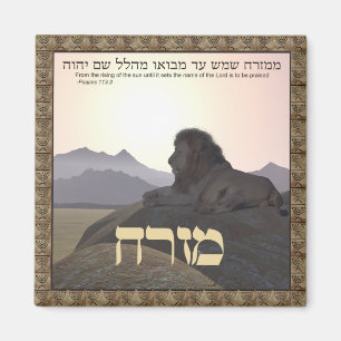 Lejon Mizrach Magnet
