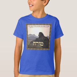 Lejon Mizrach T Shirt