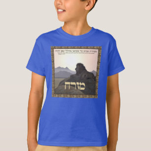 Lejon Mizrach T Shirt