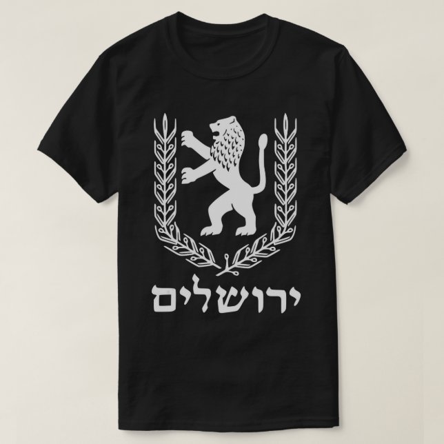 Lejon om det judiska Pridet Israel Flagga Jerusale T Shirt (Design framsida)