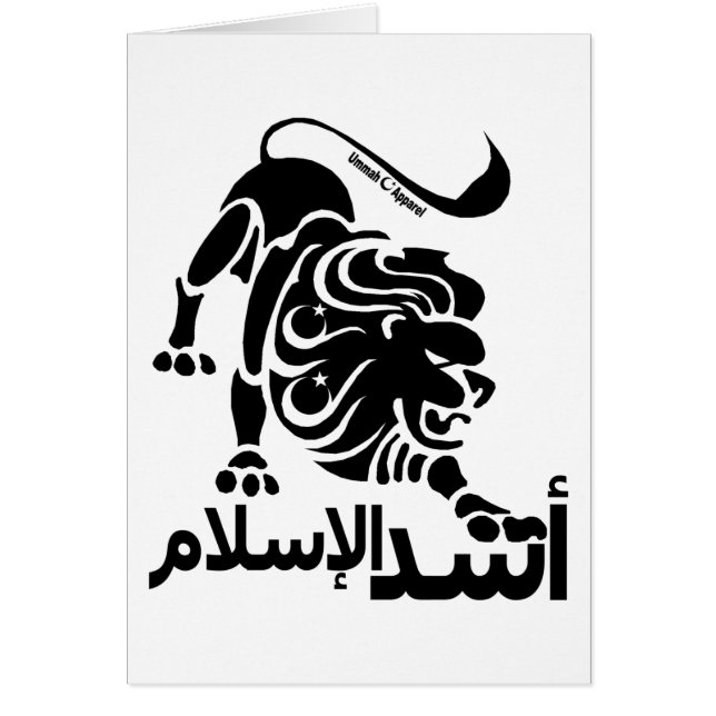 Lejon om islam hälsningskort (Framsidan)