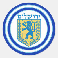 Lejon om Judah Emblem Jerusalem Hebrew Sticker