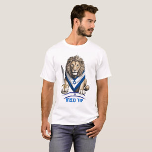 LEJONA ToTillsammans kommer vi att vinna! Manar Ba T Shirt
