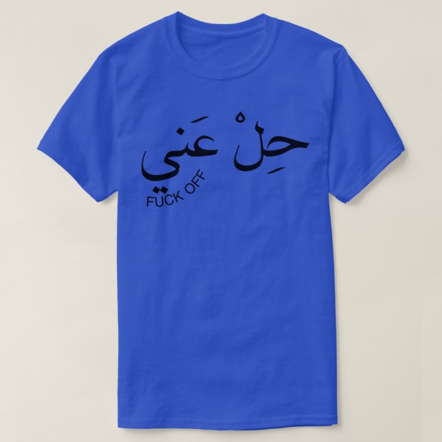 Lekarabisk citat från Libanon T Shirt (Design framsida)