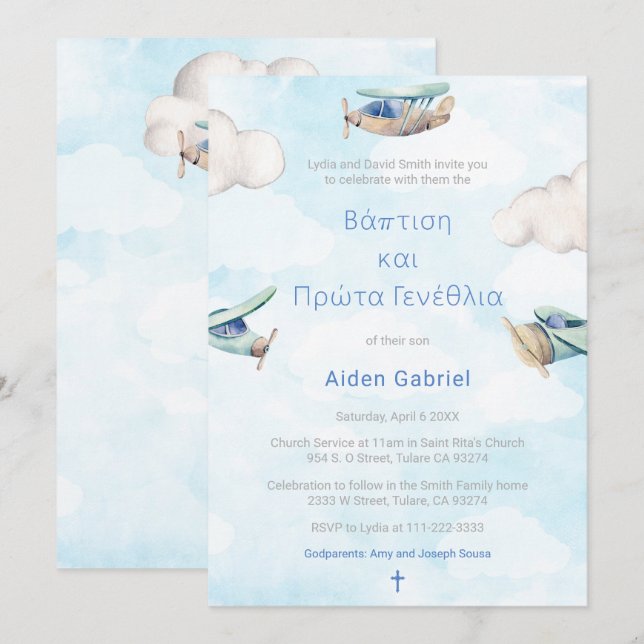 Leksak Flygplan Christening (grekisk kompatibel) Inbjudningar (Fram/baksida)