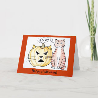 Leo katten - Halloween kort