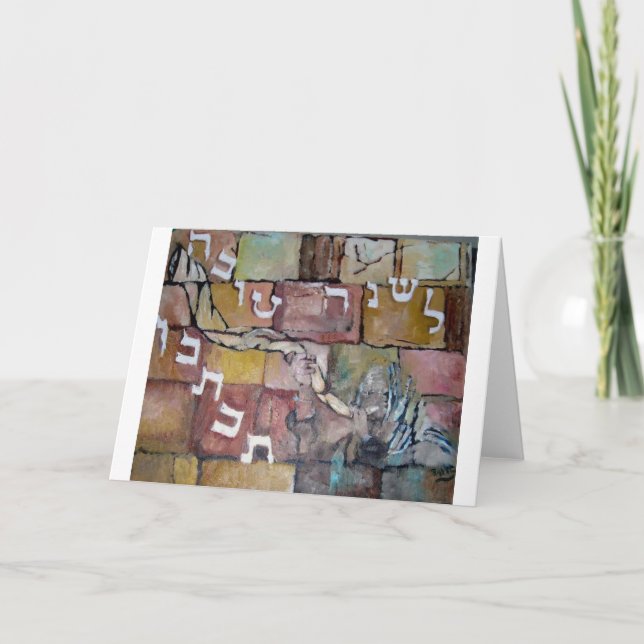 Le'Shanah Tovah Helgkort (Framsida)