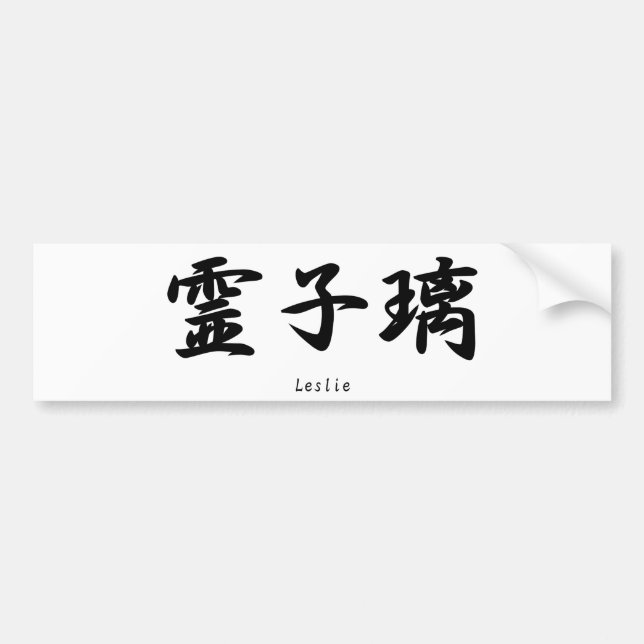 Leslie översatte in i japanska kanjisymboler bildekal (Framsidan)