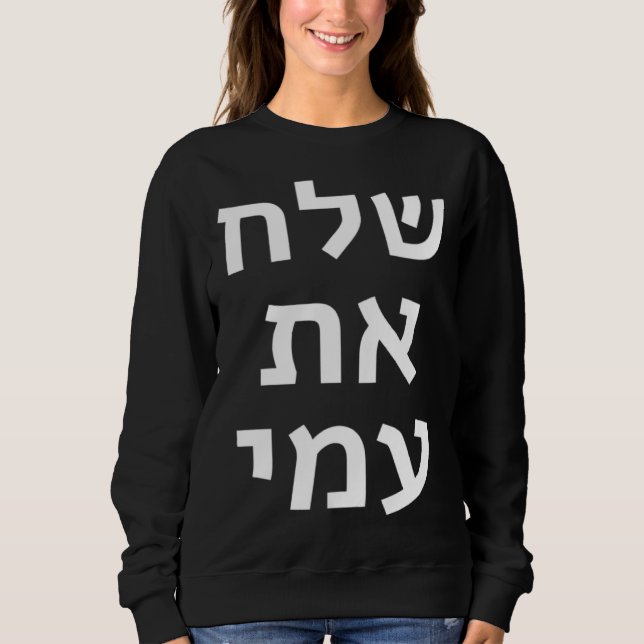 Let My People Go Hebrew Jewish Passover Moses Pesa T Shirt (Framsida)
