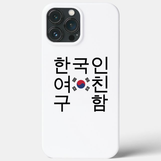 Letar efter en koreansk flickvän 한국인여친구함 (Baksida)
