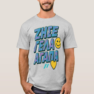 Lev. Laugh. Kärlek. 🇬 🇷 T Shirt