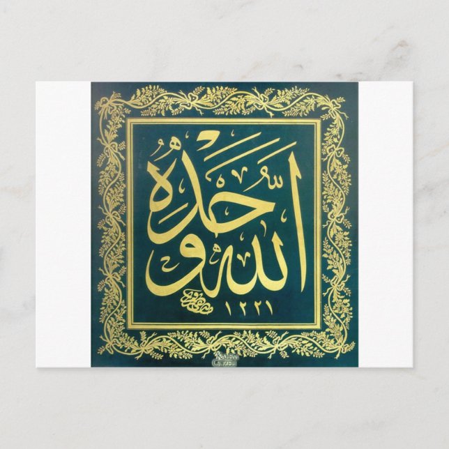 Levha - Allâhu Vahdehű av Mustafa Rakim Vykort (Framsida)