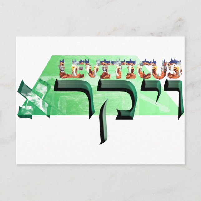 Leviticus Vykort (Framsida)