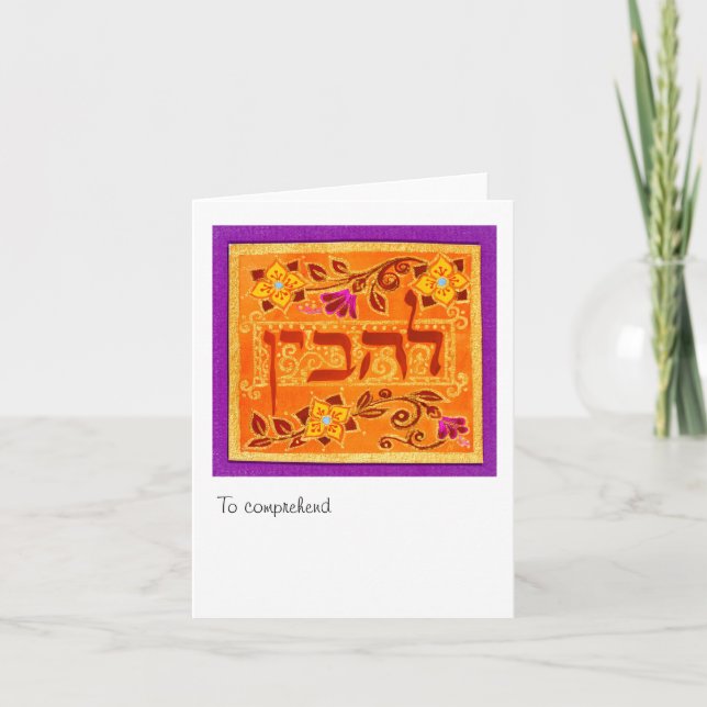 L'havin, för att förstå eller upptäcka kort (Framsida)