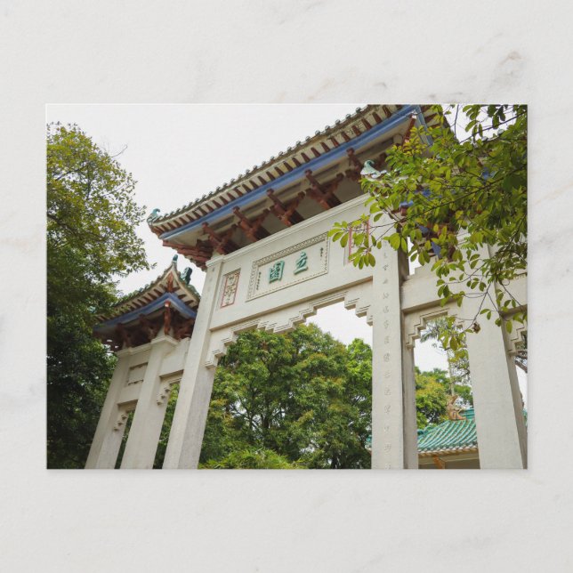 Li Garden-serien: Gateway of Serenity Vykort (Framsida)