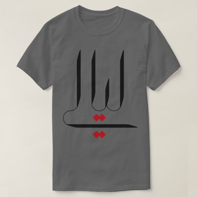 Lialy Arabiska kalligrafi för Boys Manar Girls Kvi T Shirt (Design framsida)