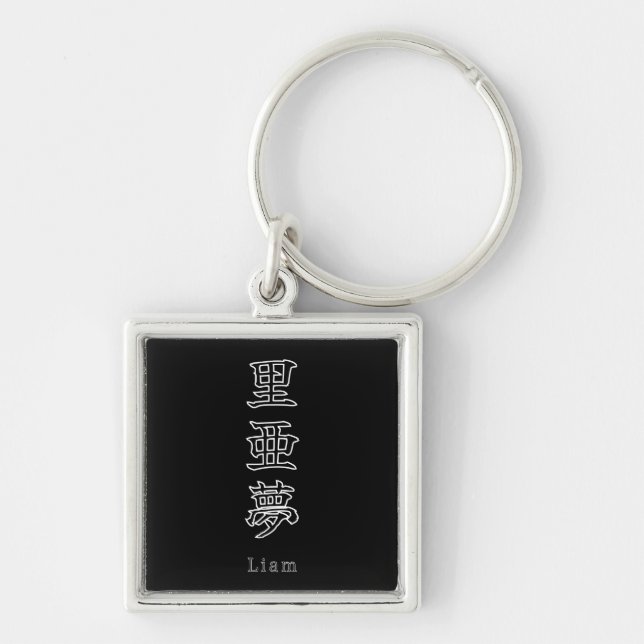 Liam in japanese Kanji Fyrkantig Silverfärgad Nyckelring (Framsidan)