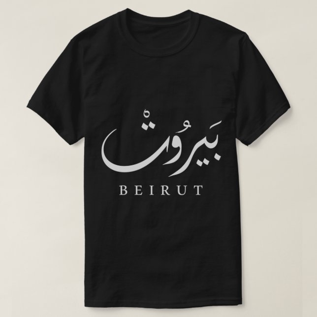 Libanon Capital Beirut . Pullover Hoodie T Shirt (Design framsida)