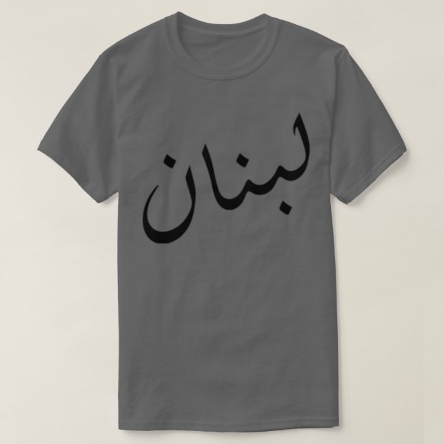 Libanon T Shirt (Design framsida)