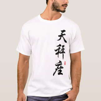 Libra i kinesisk T-tröja Tee Shirt