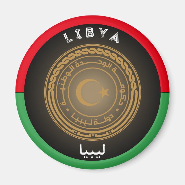 Libyska kulturarvssymbolen magnet (Framsidan)