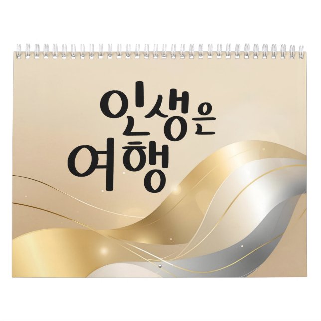 Life Is a Journey – Golden Serenity Calendar Kalender (Omslag)