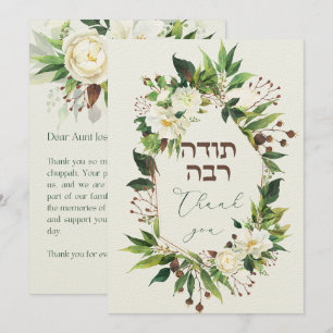 Light Flowers Jewish Chuppah Hebrew