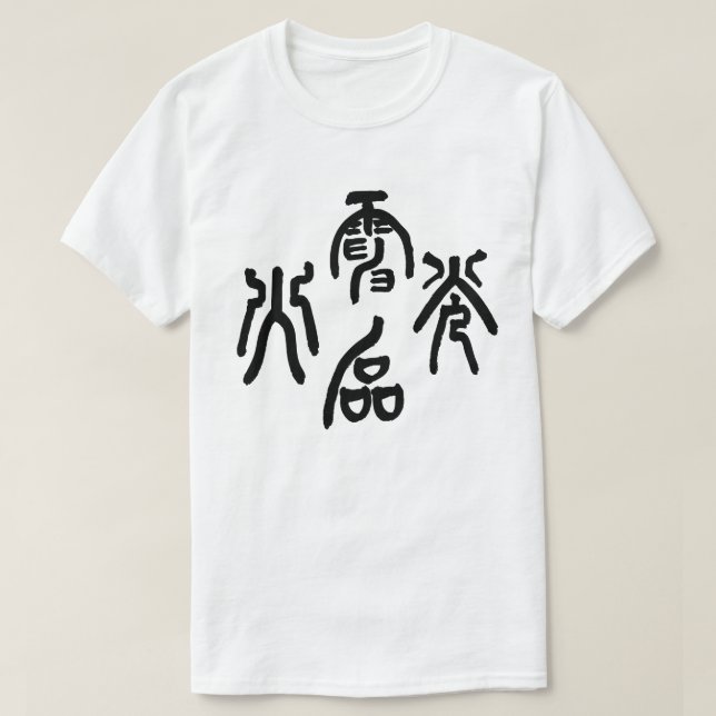 Lightning Swift T Shirt (Design framsida)