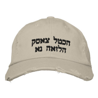 LIKA EN EGENSKAP SOM SKRIVS I HEBREW BRODERAD KEPS