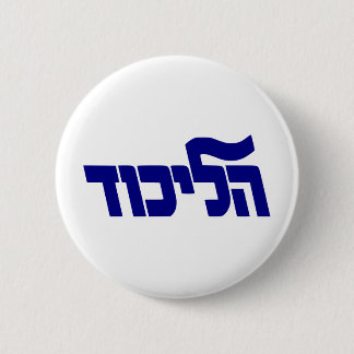 Likud logotyp knapp