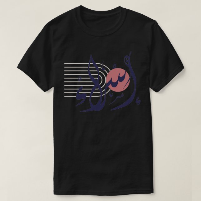 Lila Arabisk kalligrafi T Shirt (Design framsida)
