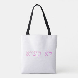 Lila Hamsa med Aramaic "Not Problemult" Tote Bag Tygkasse