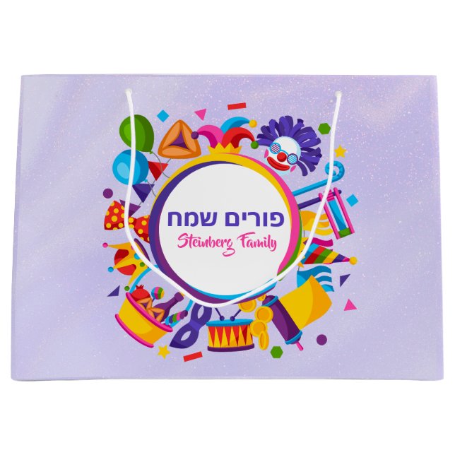 Lila Jewish Helgdag Purim (Framsidan)