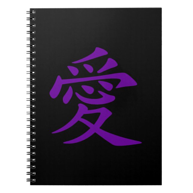 Lila kinesiska Kärlek-symbol Anteckningsbok Med Spiral (Framsidan)