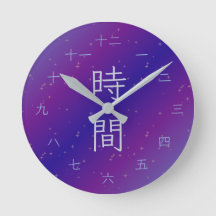 Lila och blå galax japansk kanji väggklocka