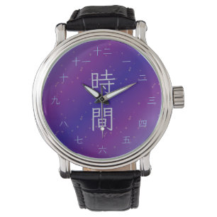Lila och blå galax japansk kanji väggklocka armbandsur