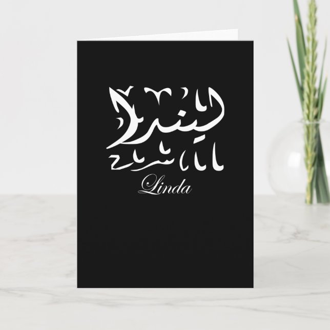 Linda Namn på arabiska Kort (Framsida)