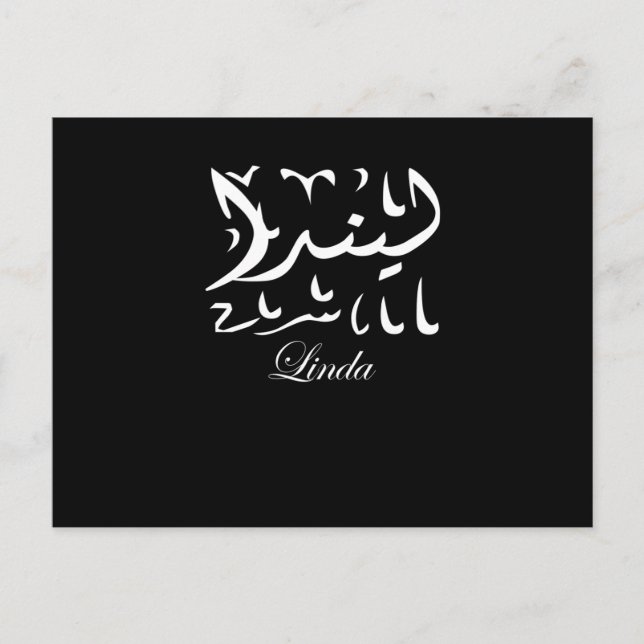 Linda Namn på arabiska Vykort (Framsida)