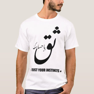Lita på dina INSTINCTS på arabiska T Shirt
