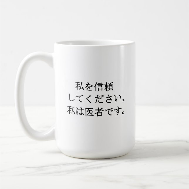 Lita på mig mugg (Vänster)
