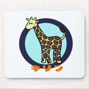 Lite giraff musmatta
