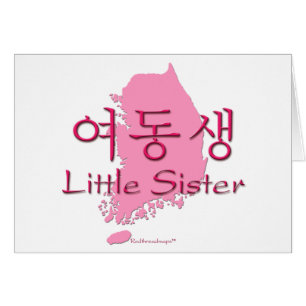 Lite syster (koreanska Hangul) Hälsningskort