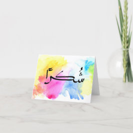 Liten, 4-tums x 5,6-tums mappat gratulationskort kort